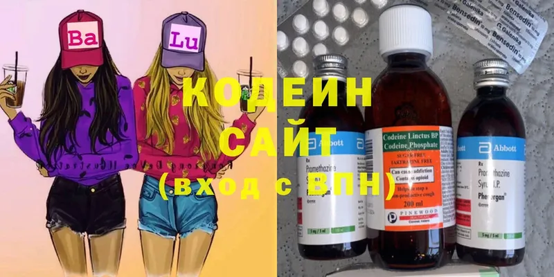 Кодеин Purple Drank  Беслан 