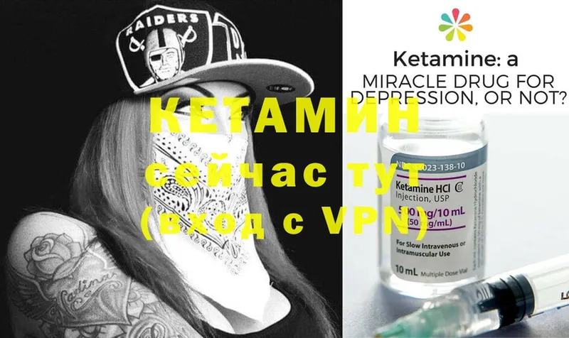 Кетамин ketamine  Беслан 