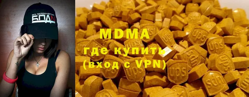 MDMA кристаллы  Беслан 